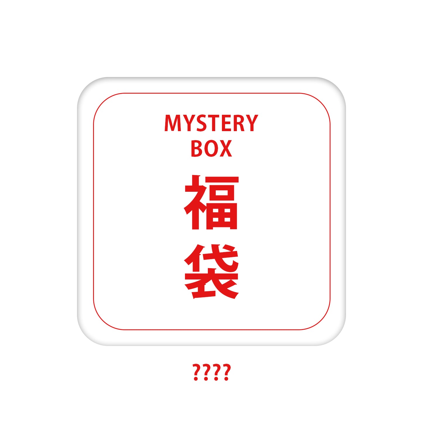 TANUKI MYSTERY BOX