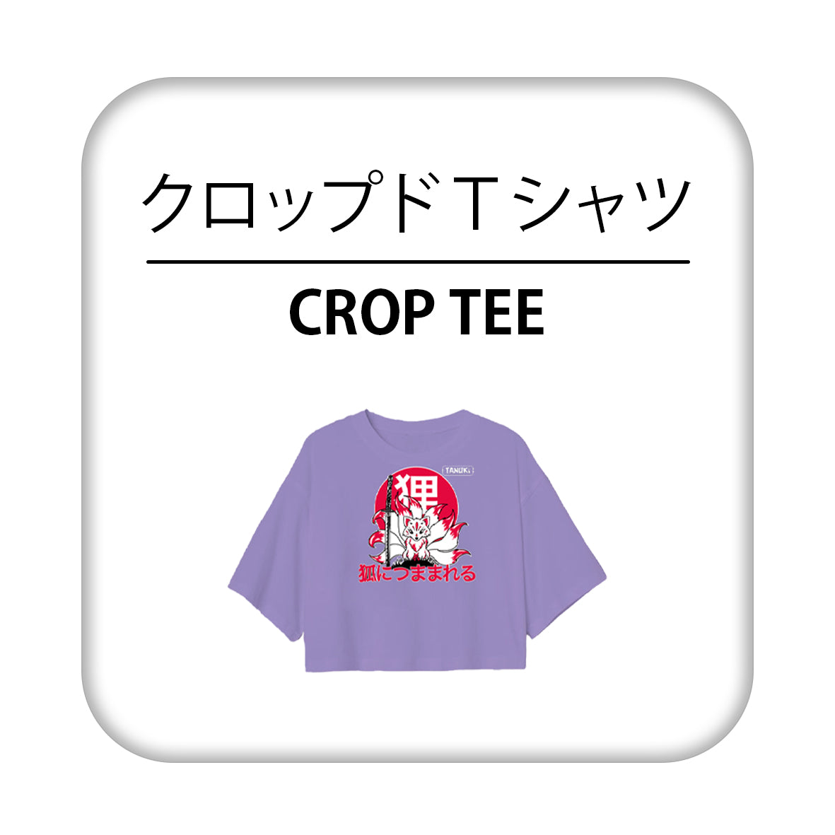 CROP TEE