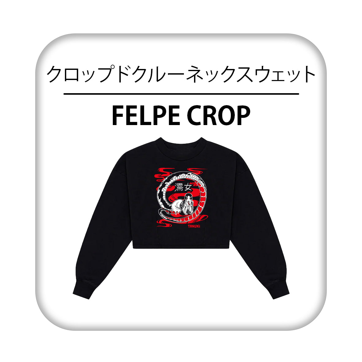 CREW CROP